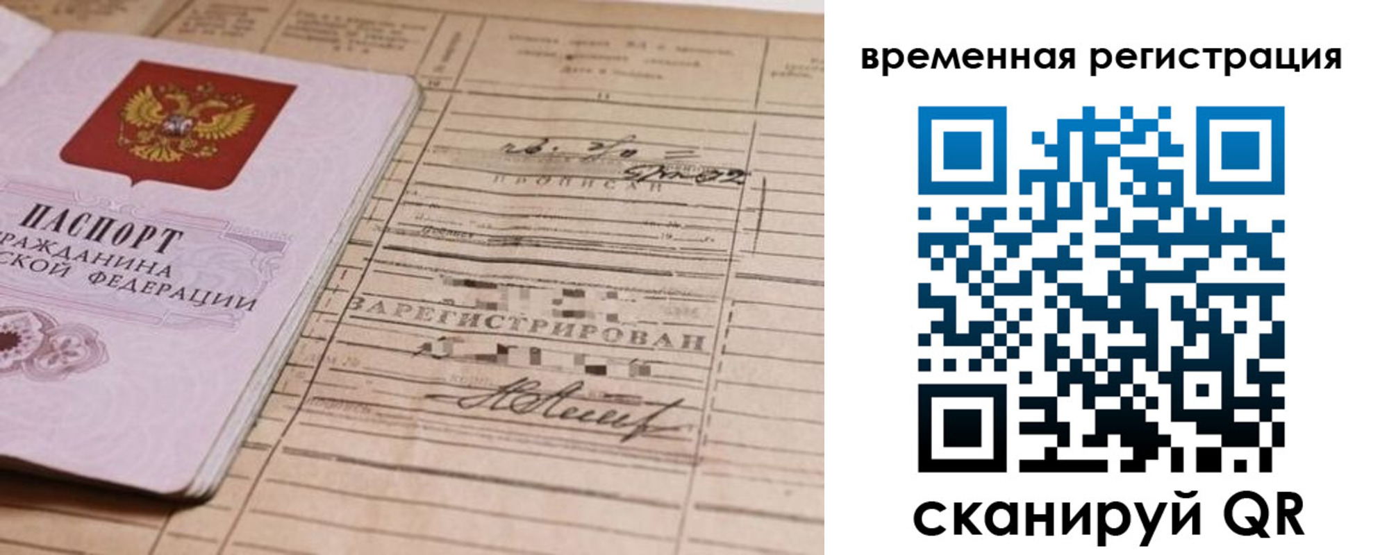 временная регистрация госуслуги в Котельниках