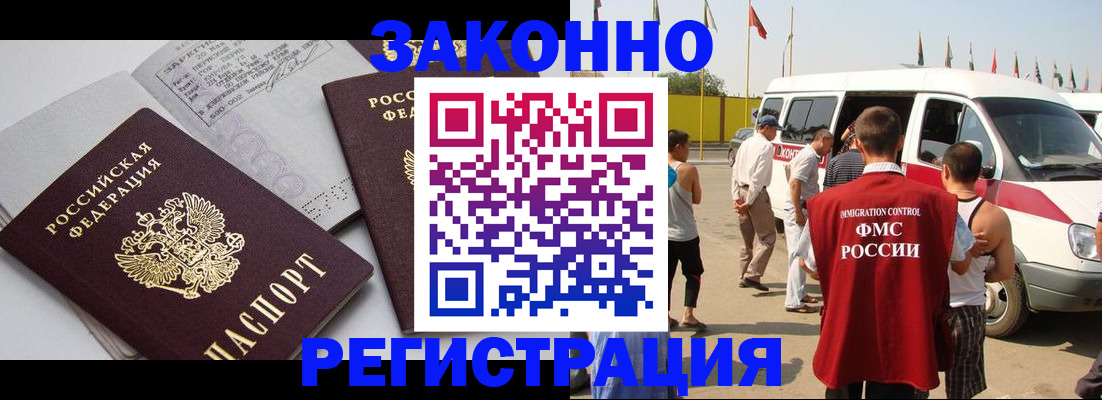 временная регистрация в Котельниках
