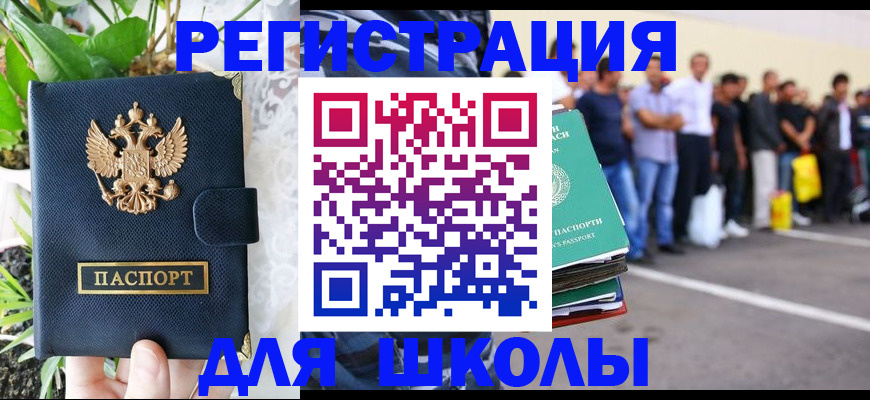 временная регистрация в квартире в Котельниках