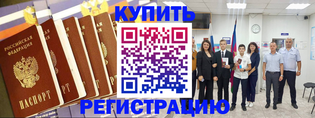 прописка для военкомата в Котельниках