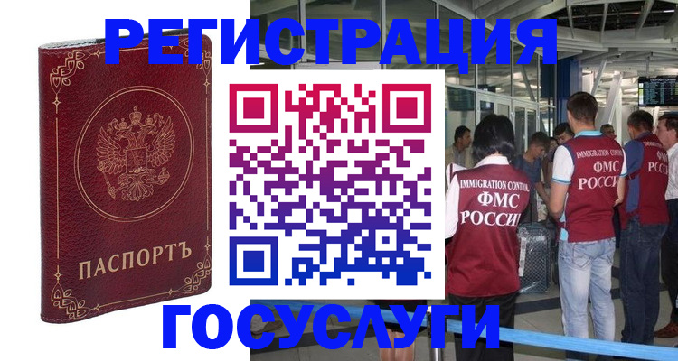 где прописаться в Котельниках