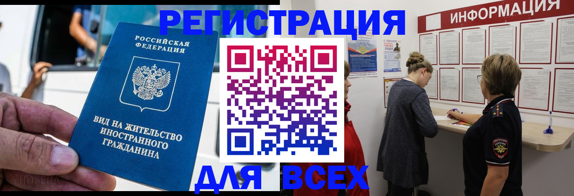 прописка в квартире в Котельниках