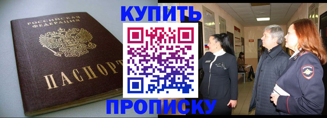 временная регистрация в Котельниках